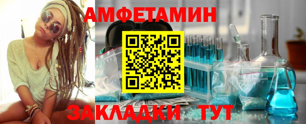 Амфетамин VHQ Прохладный