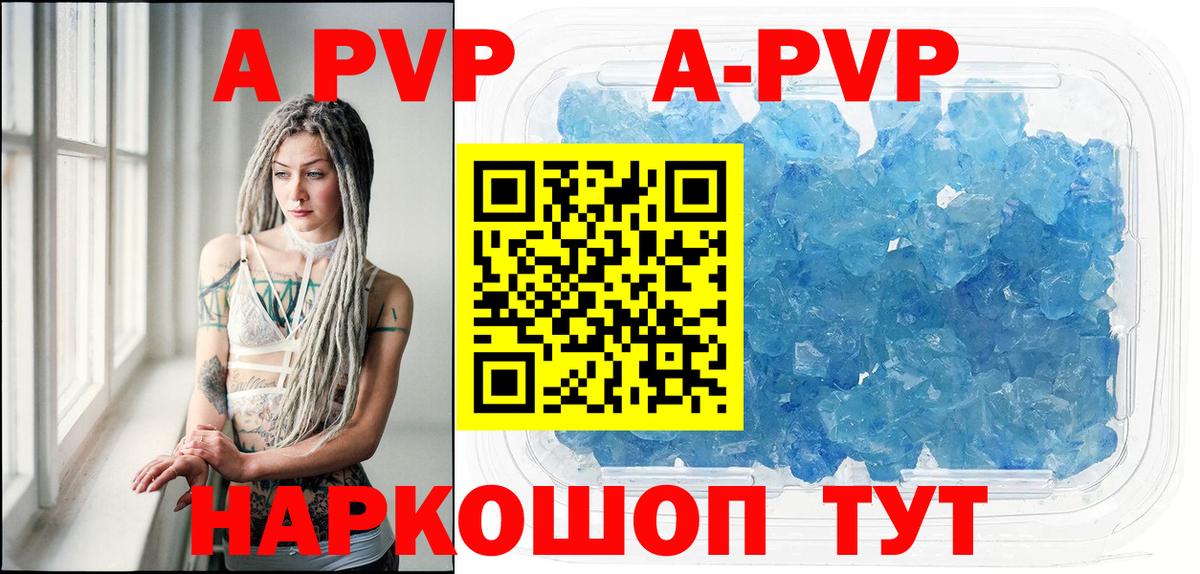 Прохладный  A-PVP  Вход с VPN  Alfa_PVP мука  A-PVP кристаллы 