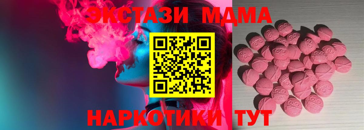 Прохладный  Экстази  ЭКСТАЗИ MDMA  Вход с VPN  ЭКСТАЗИ DUBAI 