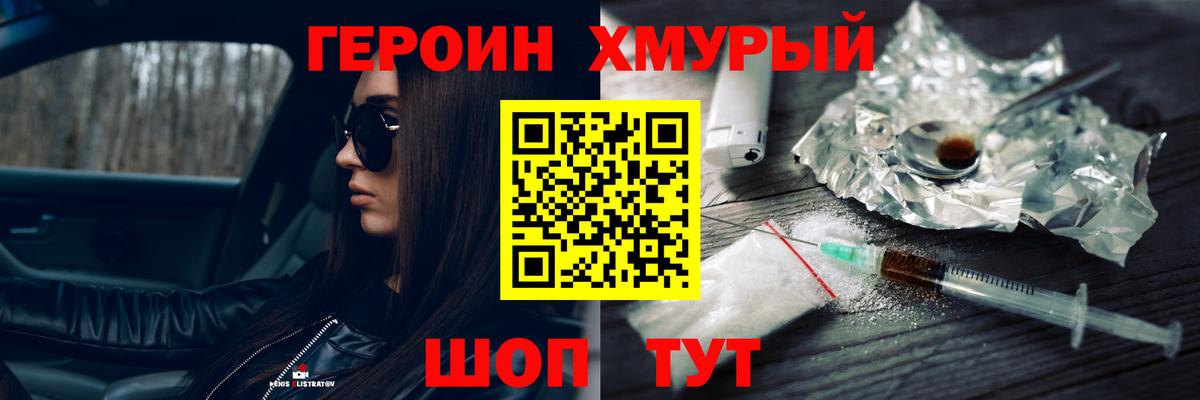 Прохладный  ГЕРОИН  Вход с VPN  ГЕРОИН афганец 