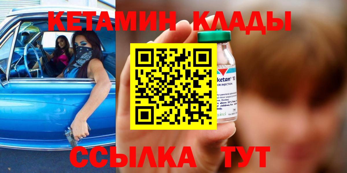 КЕТАМИН VHQ  Вход с VPN  Прохладный 