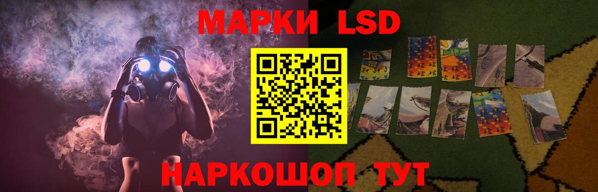 Лсд 25 экстази ecstasy  ЛСД экстази ecstasy  Вход с VPN  Прохладный 