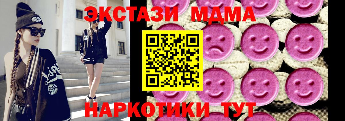 Прохладный  MDMA  Вход с VPN  МДМА VHQ  МДМА молли 