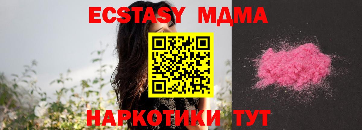 МДМА кристаллы Прохладный