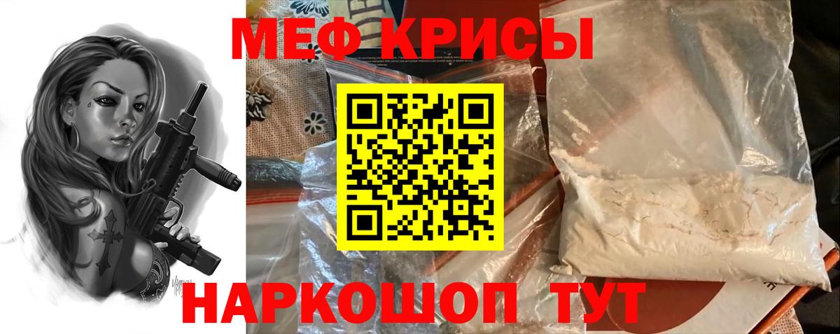 Прохладный  МЕФ  Мефедрон  Вход с VPN  Меф 4 MMC 