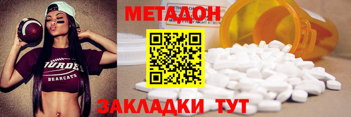 Прохладный  МЕТАДОН methadone  Вход с VPN 