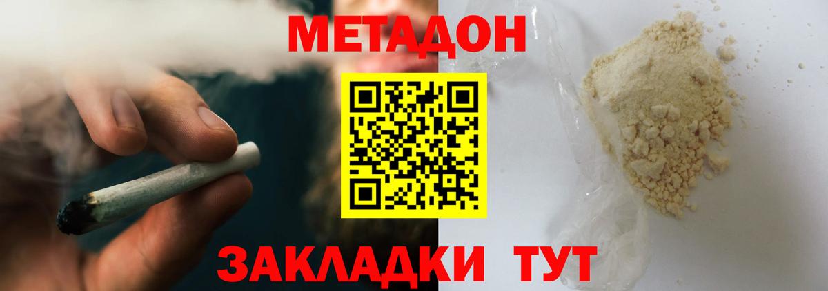 МЕТАДОН кристалл Прохладный