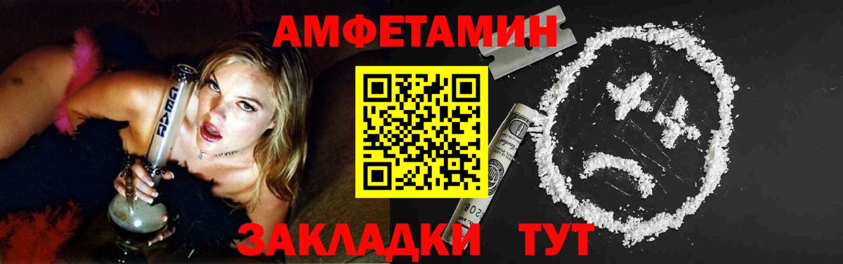 МЕТАМФЕТАМИН пудра  Вход с VPN  Прохладный 