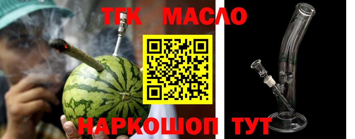 MEGA сайт  Вход с VPN  ТГК вейп с тгк  Прохладный  Дистиллят ТГК вейп с тгк 